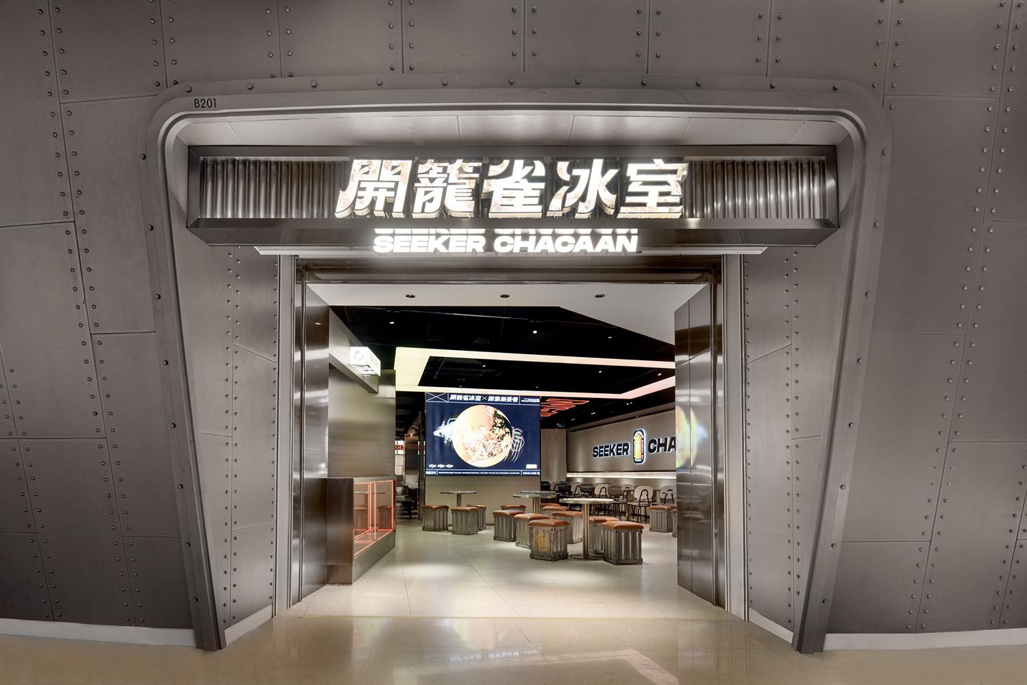 广东佛山·“開籠雀冰室”品牌茶餐厅设计 / 韶康