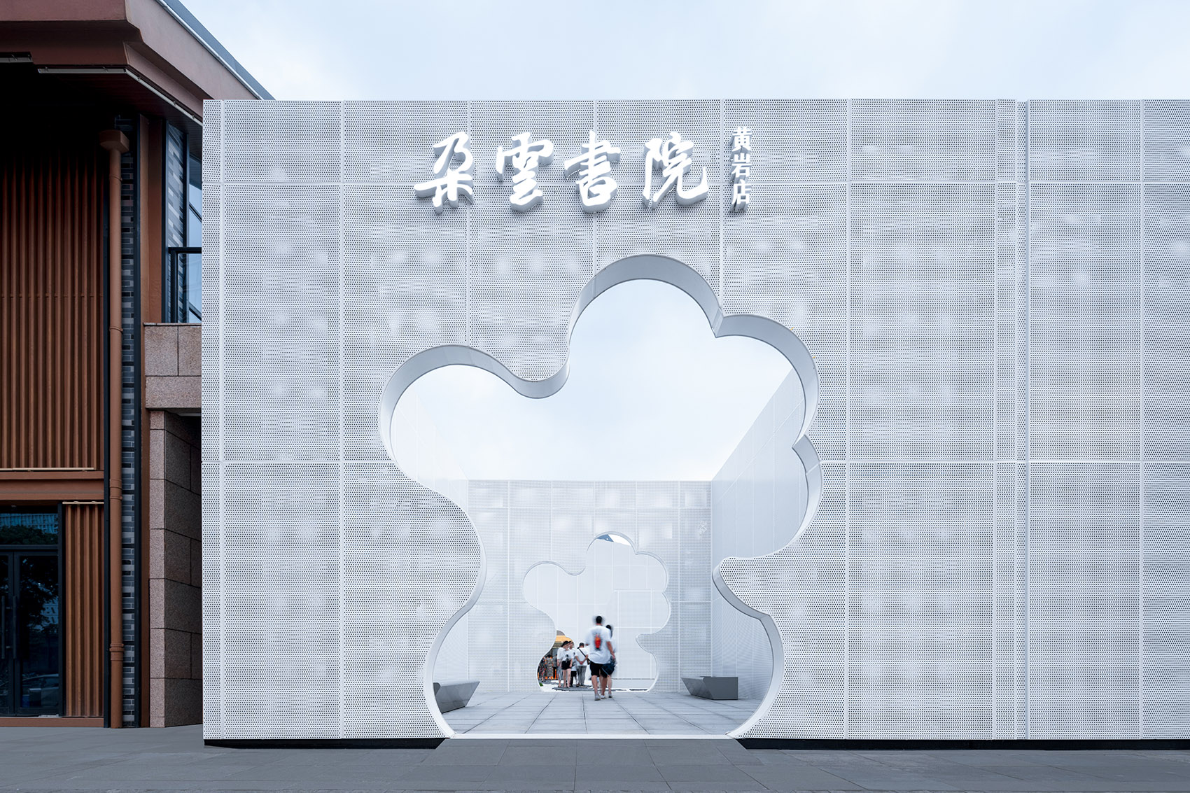 浙江台州·朵云书院(黄岩店) / Wutopia Lab