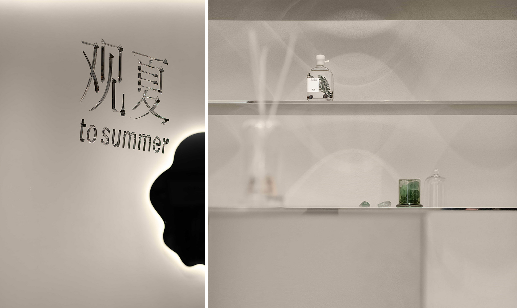 北京·“观夏客厅”香薰旗舰店 / F.O.G.