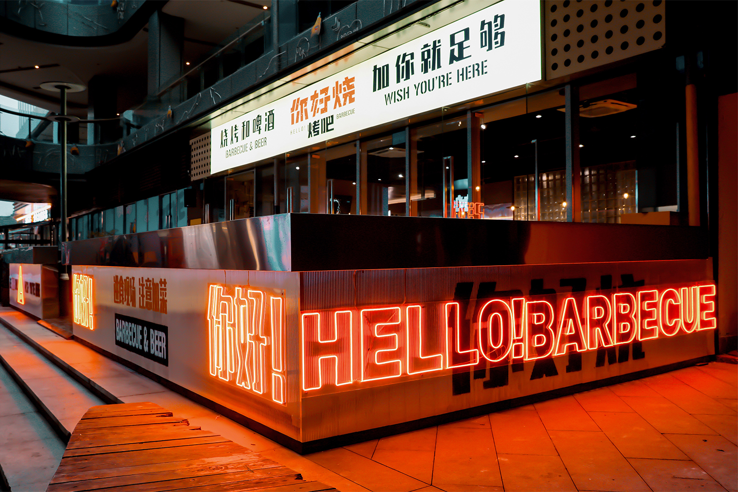 重庆·“你好烧烤吧”餐厅设计 / 空袋子