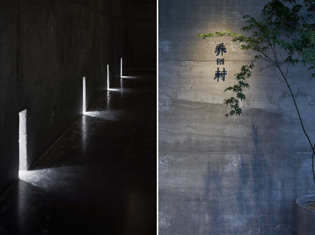 杭州·“乔村”品牌餐厅设计(未来科技城店) / 澜廷